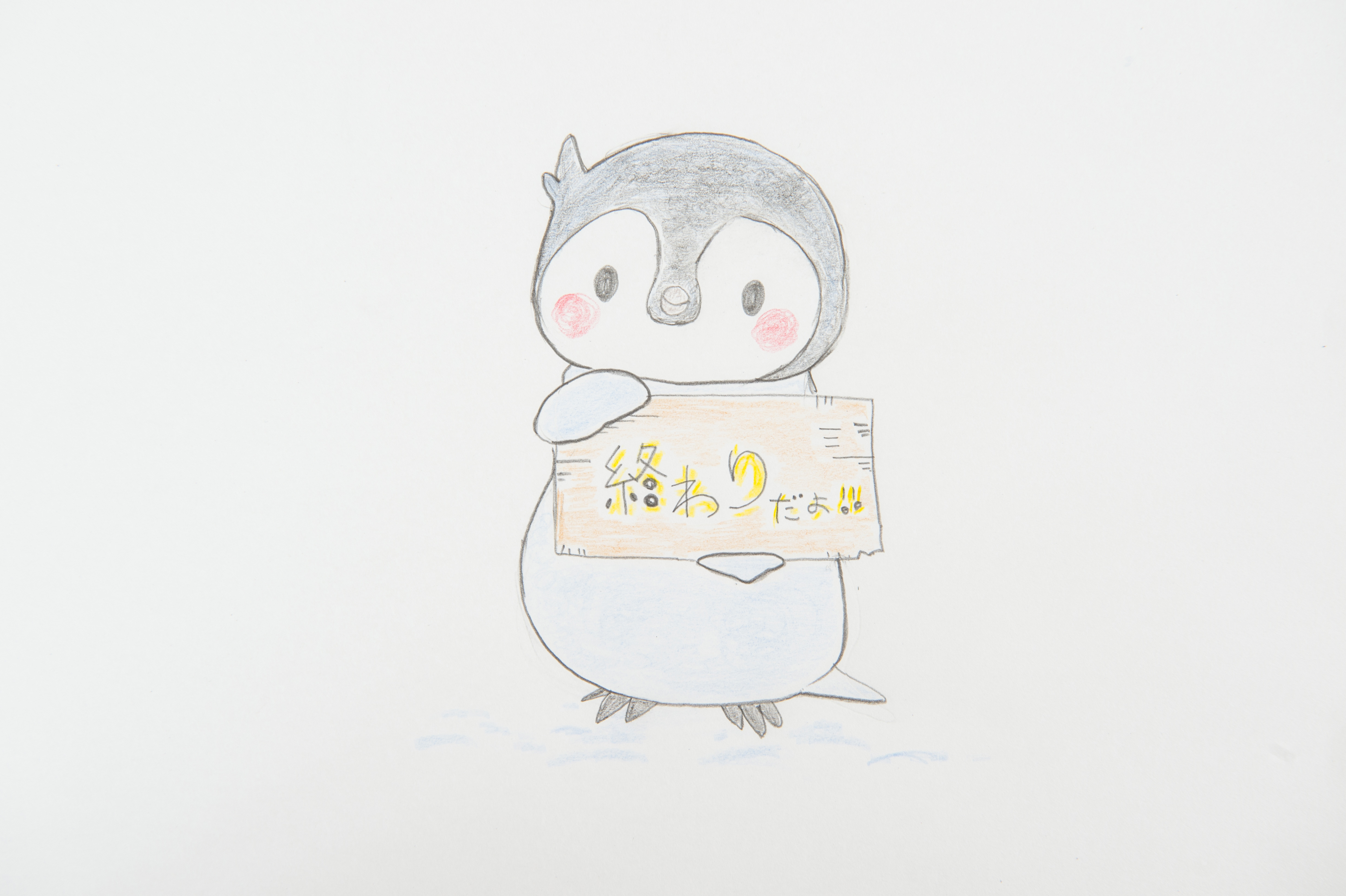 最高ペンギン イラスト 描き 方 日本のイラスト